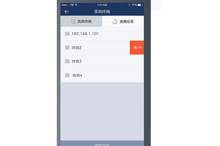 智能電表APP開發(fā)具有哪些開發(fā)方法能夠挑選
