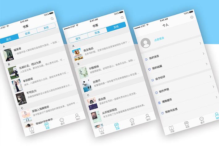 相似7貓小說APP開發(fā)帶給用戶哪些優(yōu)點(diǎn)
