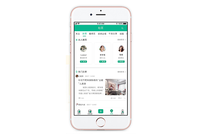 家庭裝修APP軟件開發(fā)帶給用戶哪些需求