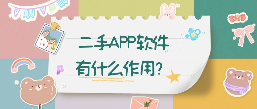 APP開發(fā)設計