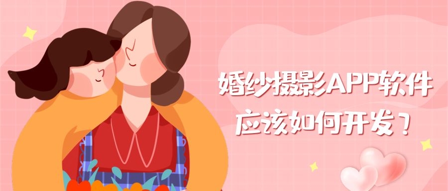 APP開發(fā)設(shè)計(jì)