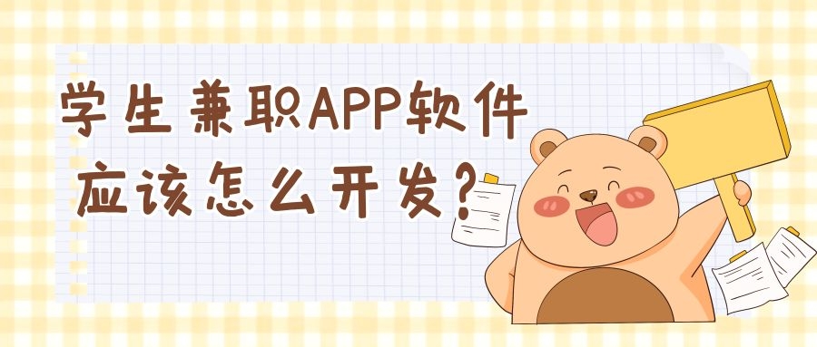 APP開發(fā)設(shè)計(jì)
