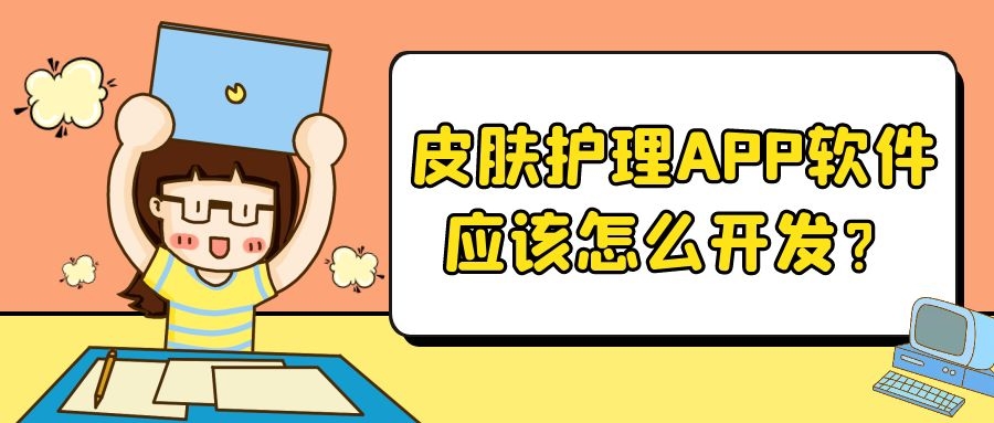 APP開發(fā)設(shè)計