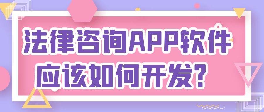 APP開發(fā)設(shè)計(jì)