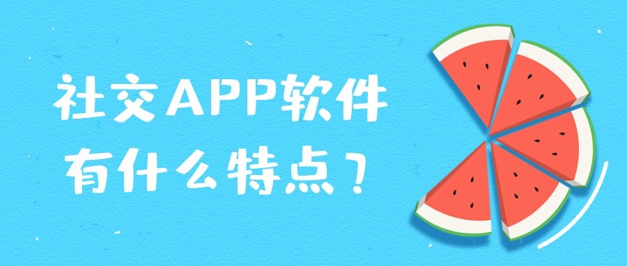 APP開(kāi)發(fā)