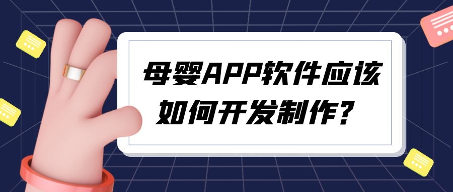 APP開發(fā)設(shè)計(jì)