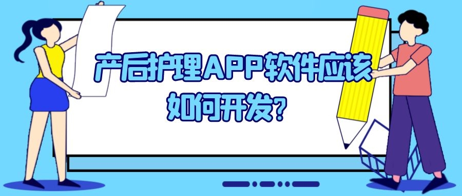APP開發(fā)