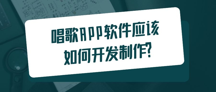 APP開(kāi)發(fā)設(shè)計(jì)