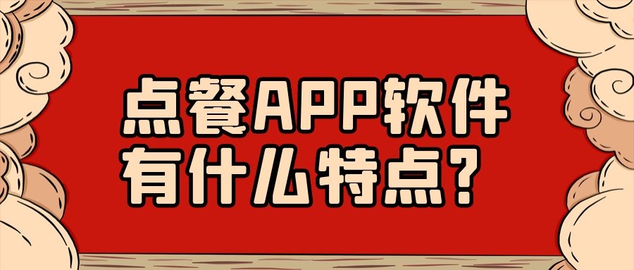 APP開發(fā)設(shè)計