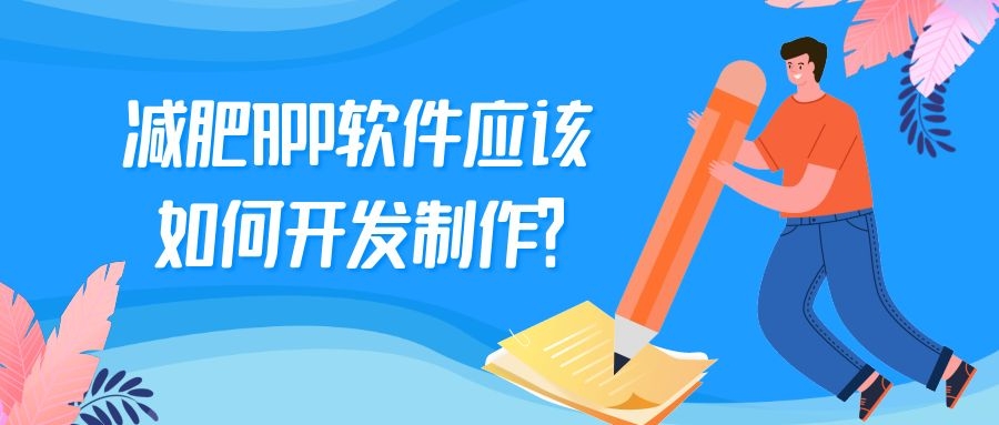 APP開發(fā)設(shè)計(jì)