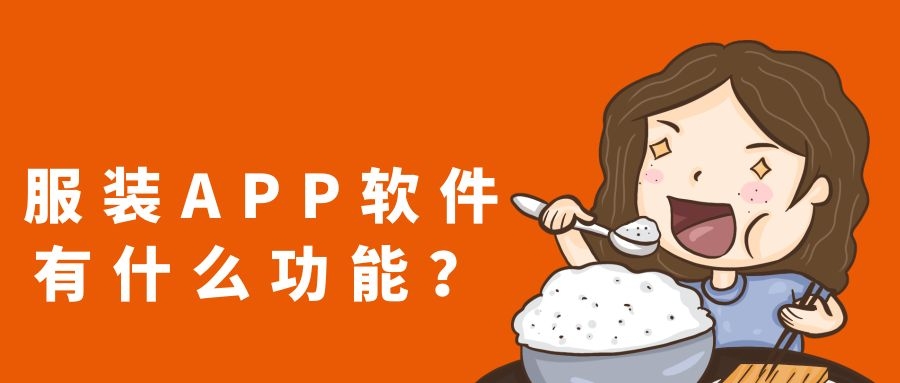 APP開發(fā)設(shè)計(jì)