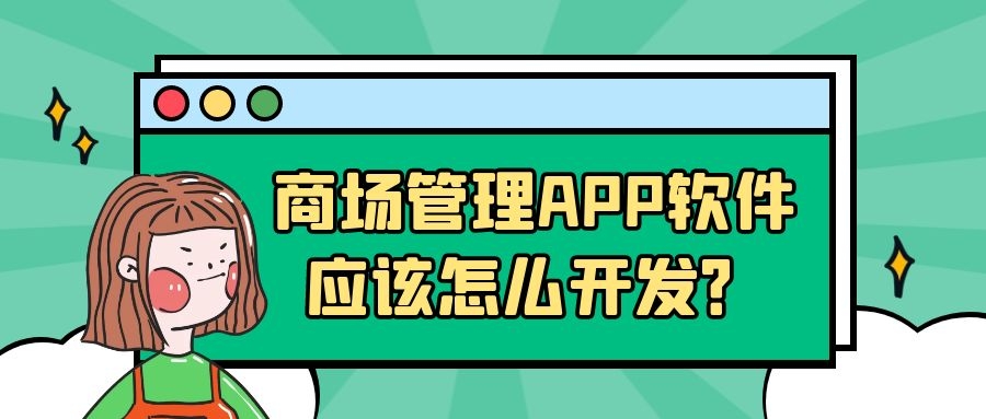 APP開發(fā)設計