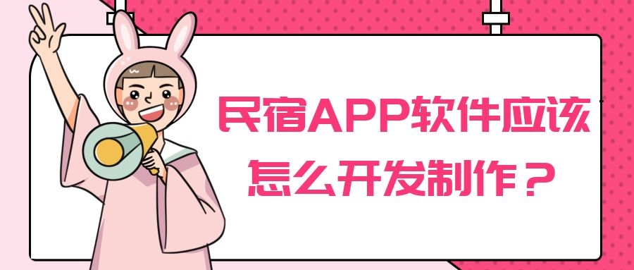 APP開發(fā)設計