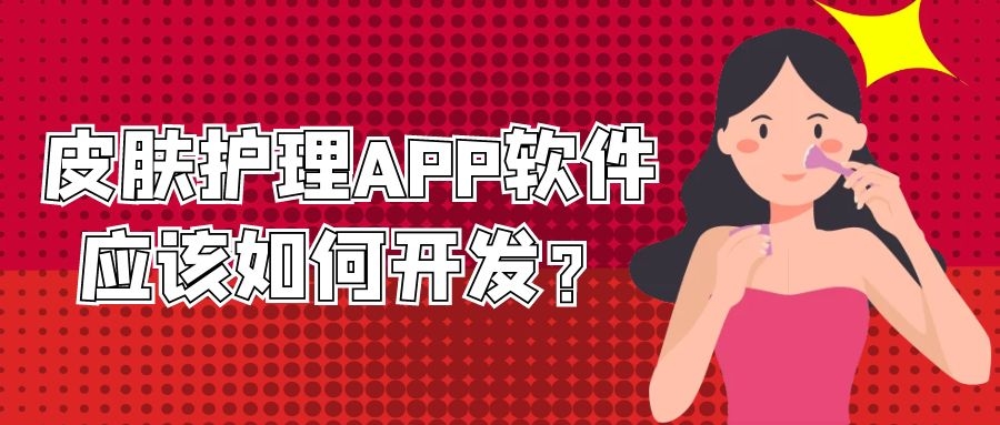 APP開發(fā)設(shè)計(jì)