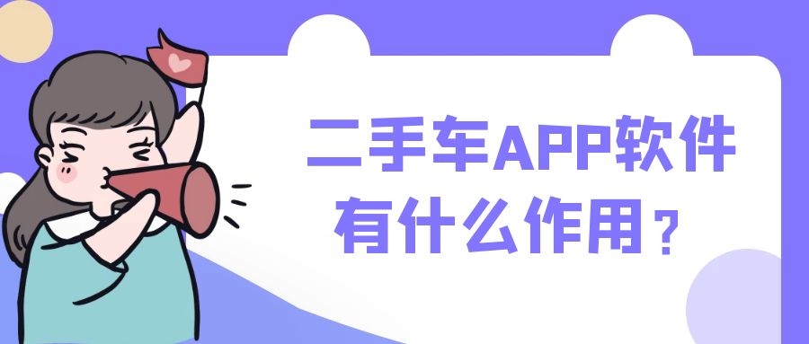 APP開發(fā)設(shè)計(jì)