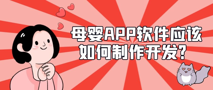APP開發(fā)設(shè)計(jì)