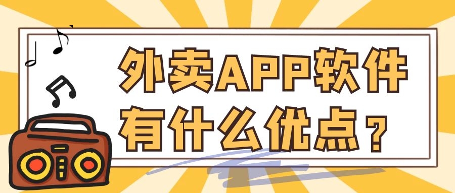 APP開發(fā)設(shè)計