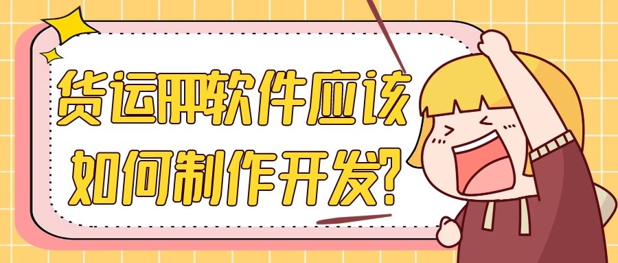 APP開發(fā)設(shè)計(jì)