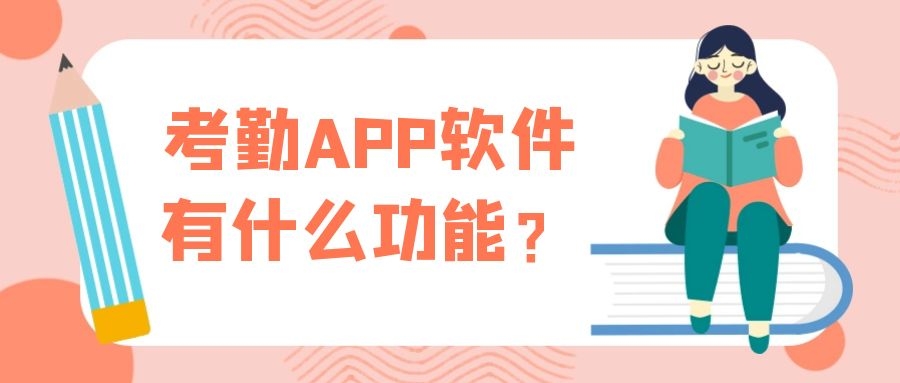 APP開發(fā)設(shè)計(jì)