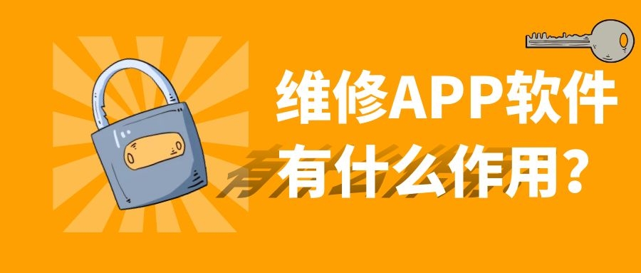 APP開發(fā)設(shè)計(jì)