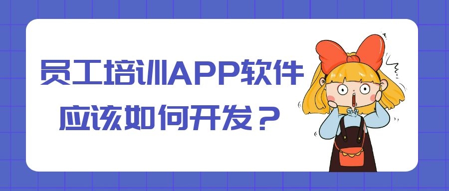 APP開發(fā)設(shè)計