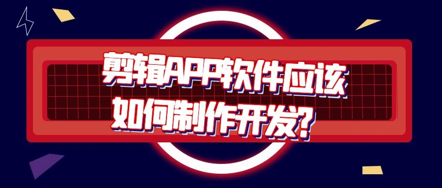 APP開發(fā)設(shè)計
