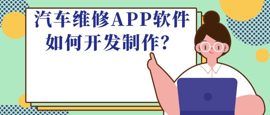 APP開發(fā)設(shè)計(jì)