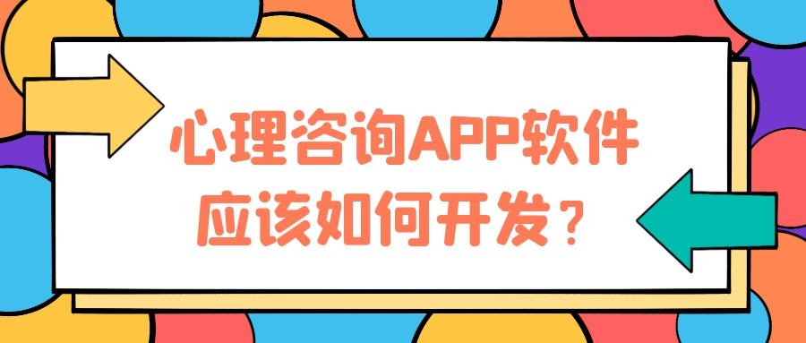APP開發(fā)設(shè)計