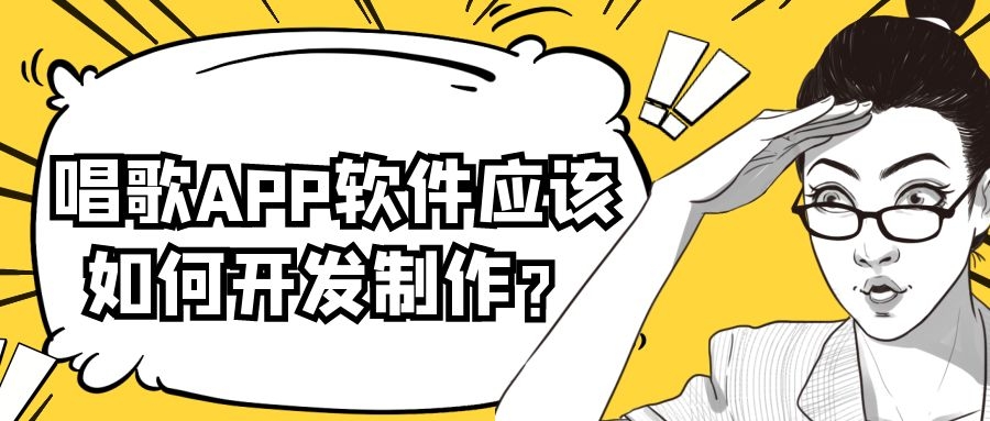 APP開發(fā)設計