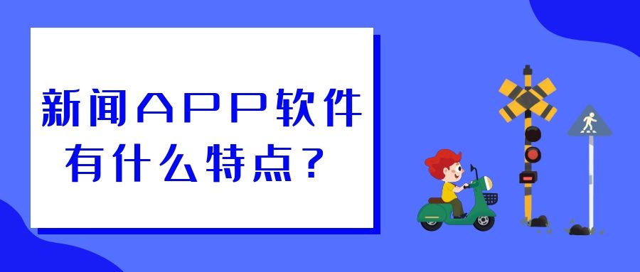 APP開發(fā)設(shè)計(jì)