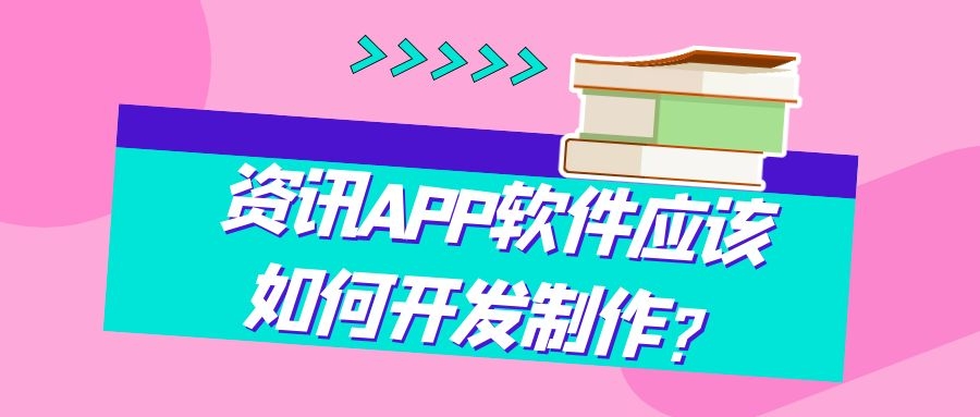APP開發(fā)設(shè)計