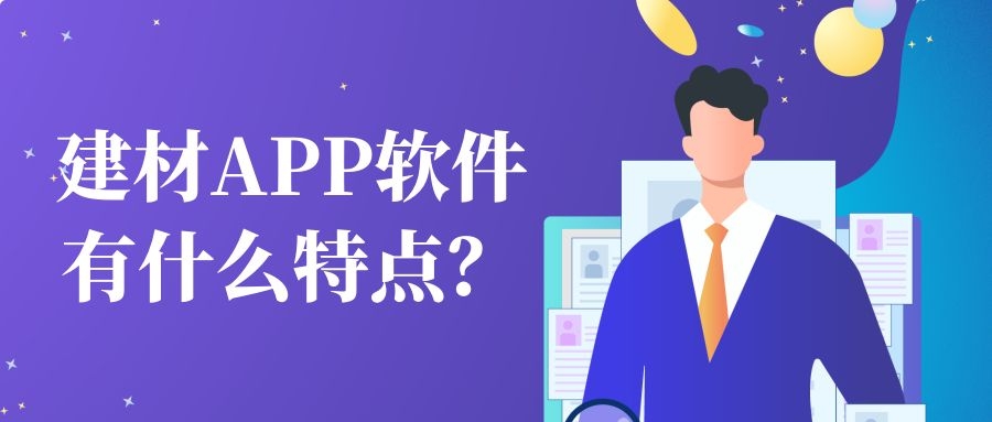 APP開發(fā)設(shè)計