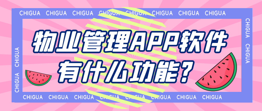 APP開發(fā)設計