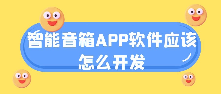 APP開發(fā)設計