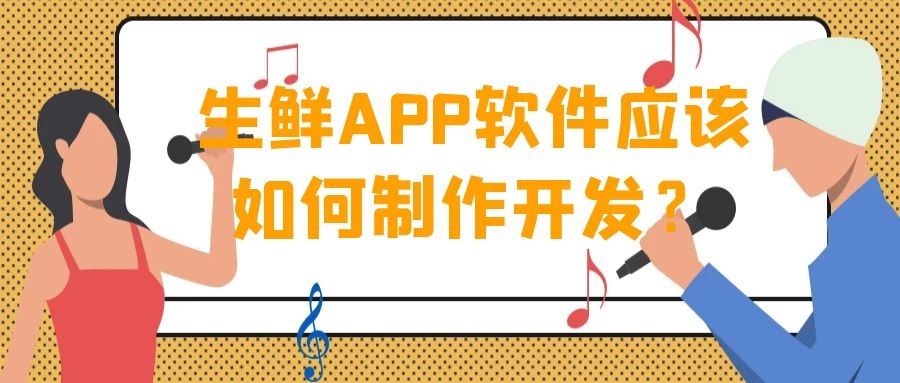 APP開發(fā)設(shè)計