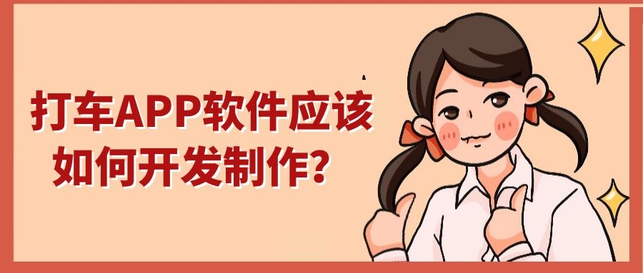 APP開發(fā)設(shè)計(jì)