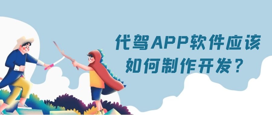 APP開發(fā)設(shè)計