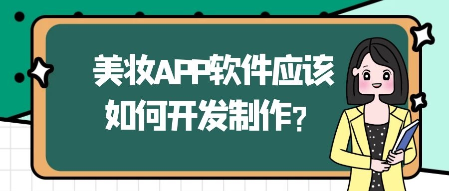 APP開發(fā)設(shè)計