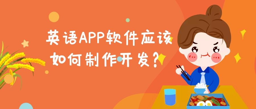APP開發(fā)設計