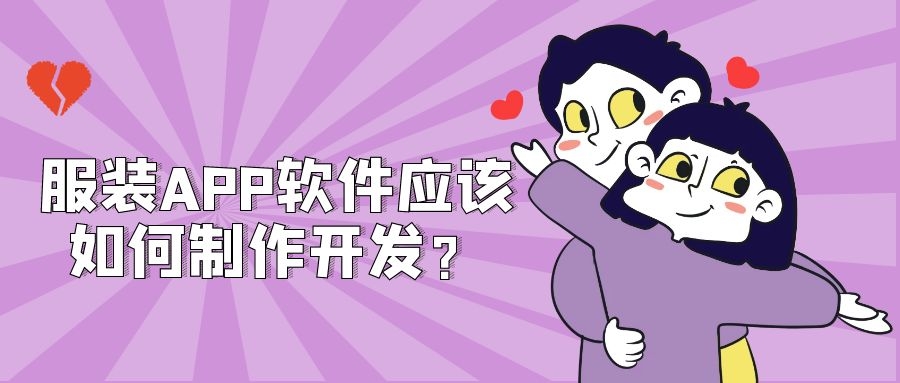 APP開發(fā)設計