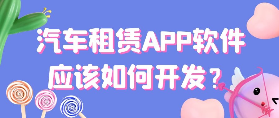 APP開發(fā)設(shè)計(jì)