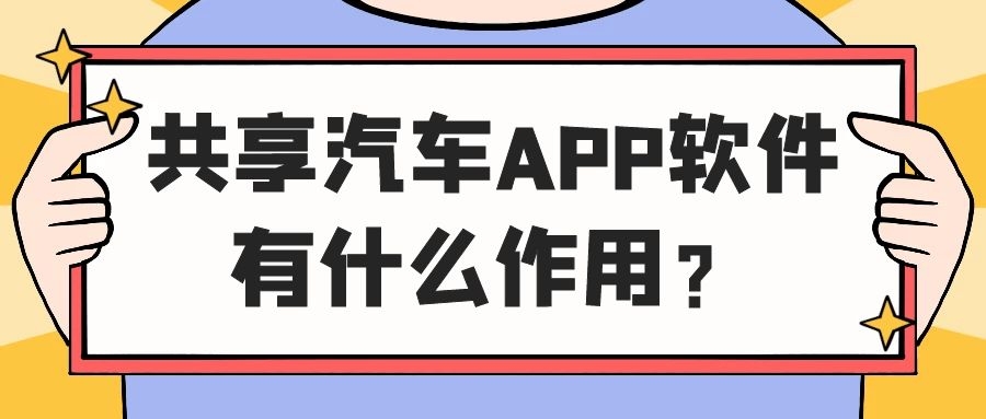 APP開發(fā)設(shè)計
