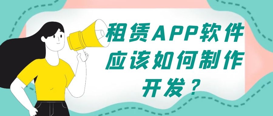 APP開發(fā)設計