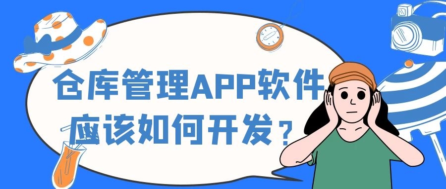 APP開(kāi)發(fā)設(shè)計(jì)