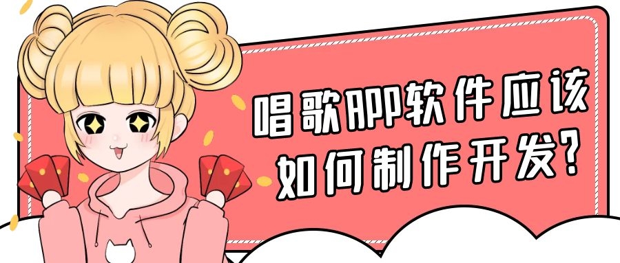 APP開發(fā)設(shè)計
