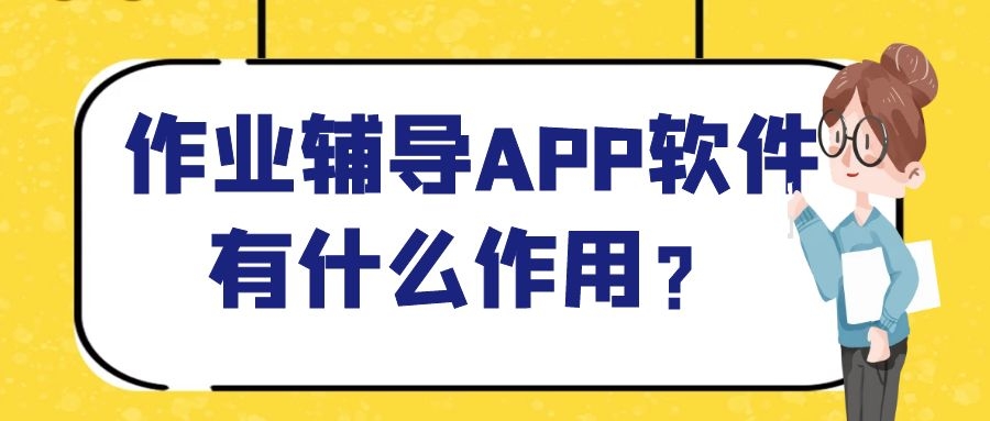 APP開發(fā)設(shè)計