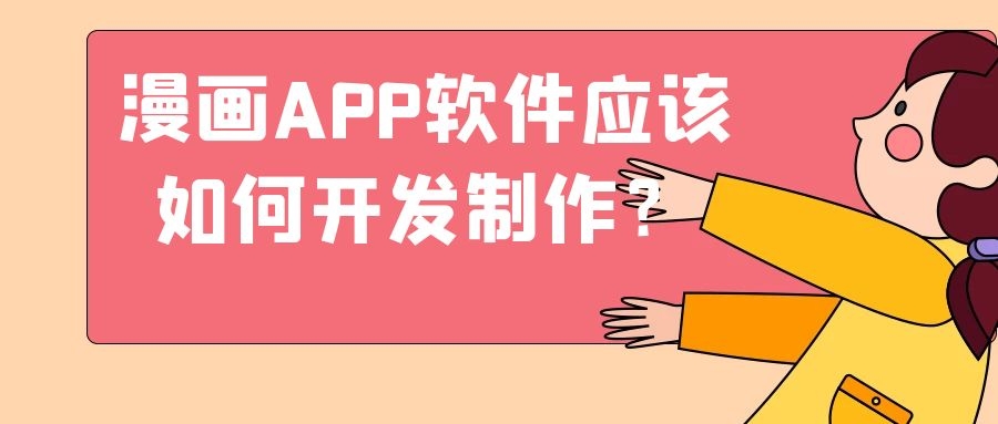 APP開發(fā)設(shè)計(jì)