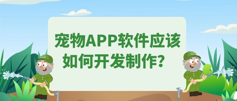 APP開發(fā)設(shè)計