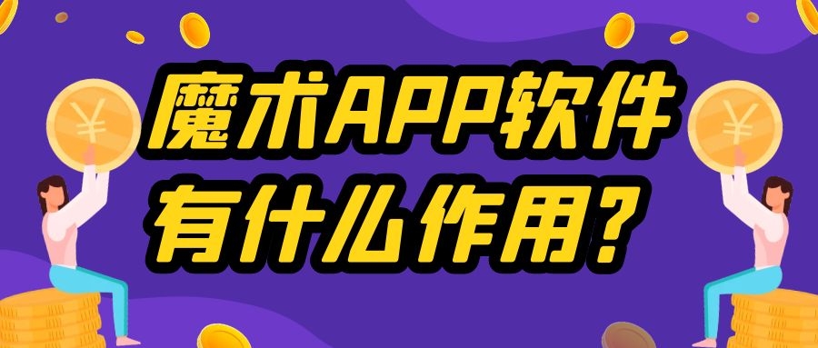 APP開(kāi)發(fā)設(shè)計(jì)