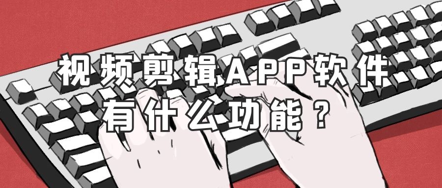 APP開發(fā)設計